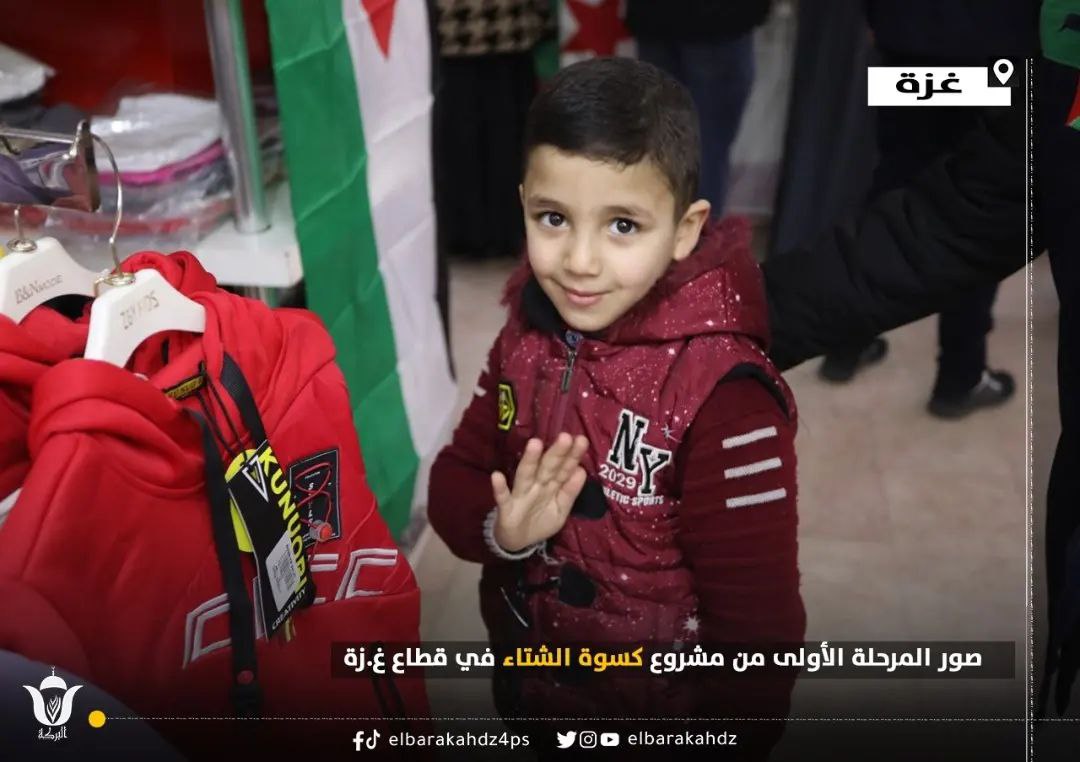 البركة الجزائرية تُطلق مشروع كسوة الشتاء بتوزيع ملابس على 300 أسرة في غزة - جمعية البركة الجزائرية غزة