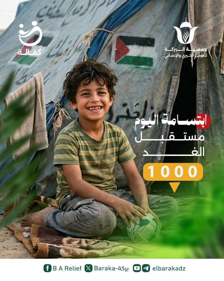 جمعية البركة الجزائرية